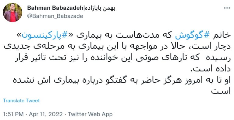 توییت بهمن بابازاده