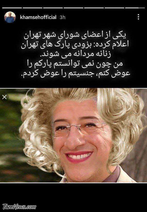 علیرضا خمسه