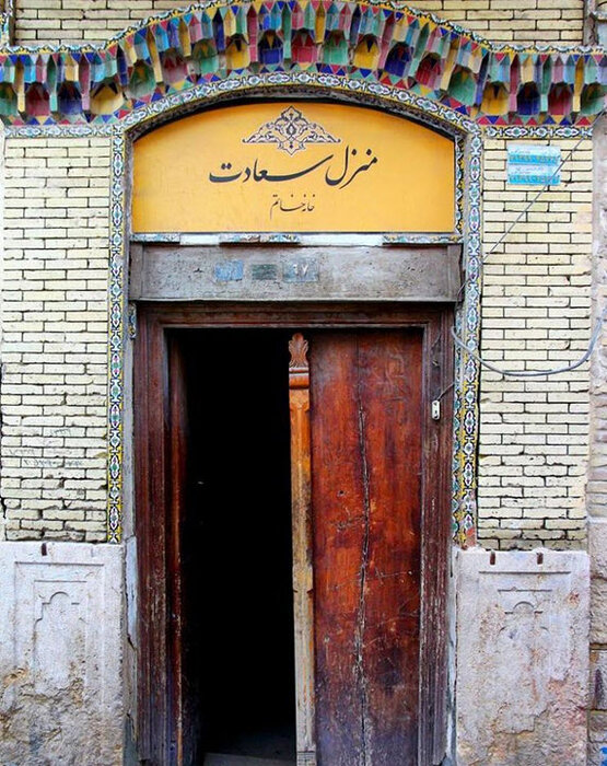 خانه سعادت یا خانه خاتم شیراز