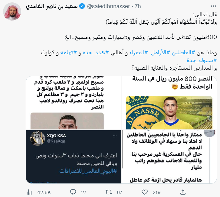 یک فعال سیاسی از دستمزد هنگفت رونالدو انتقاد کرد+ تصویر