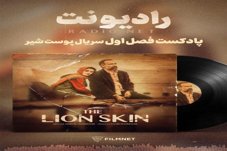 رادیو نت