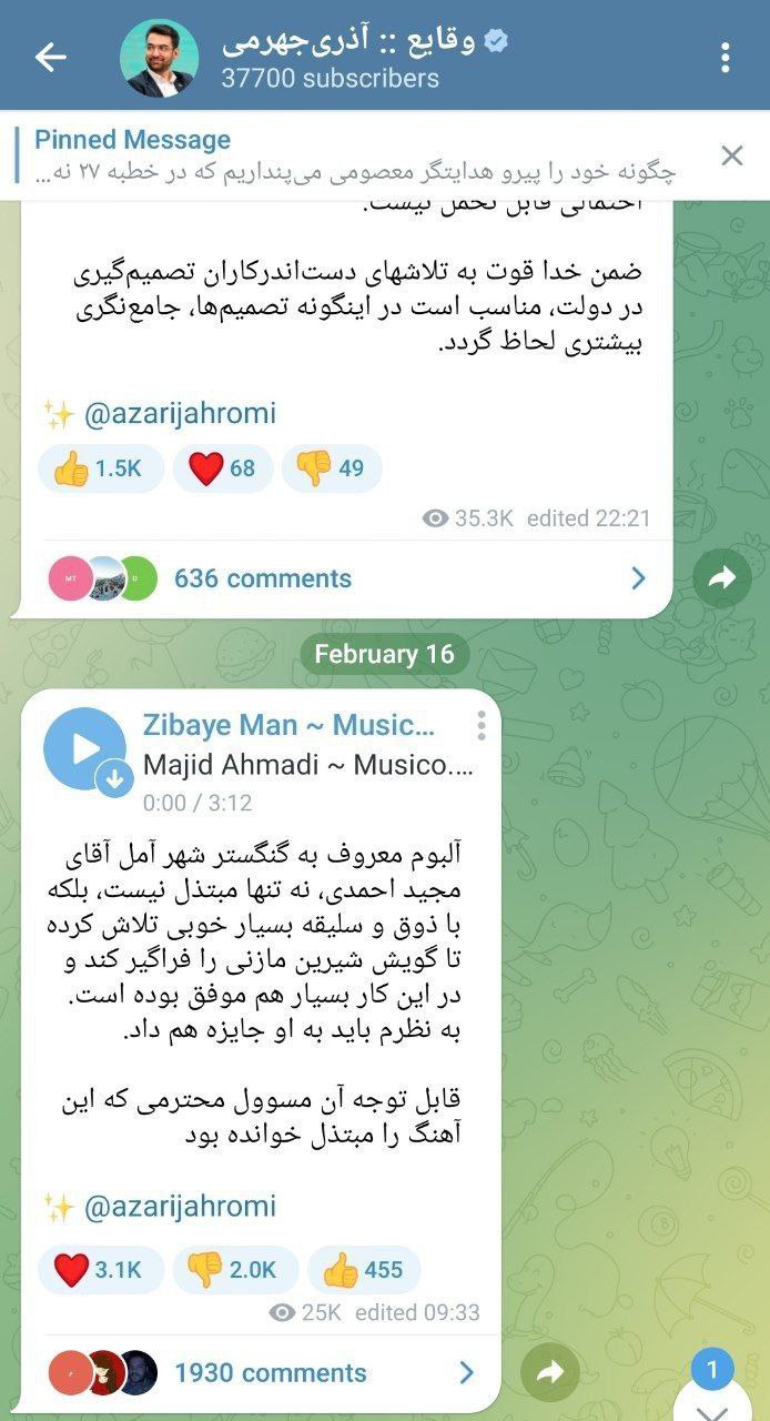 حمایت وزیر سابق از خواننده «گنگستر شهل آمل» را ببینید